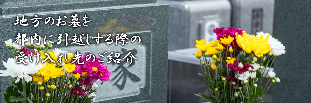 古いお墓もリフォーム